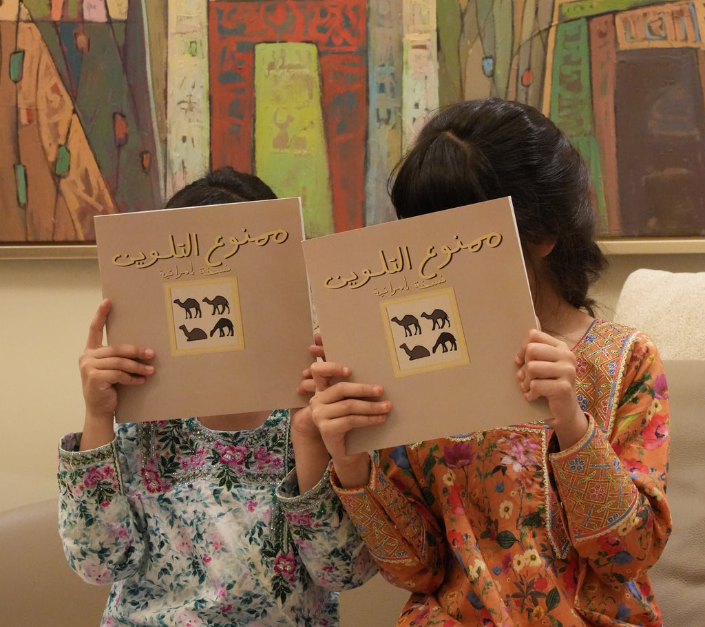 Dont Color Me (Emirati Edition)